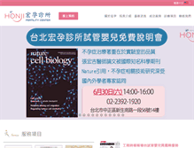 Tablet Screenshot of honjiivf.com